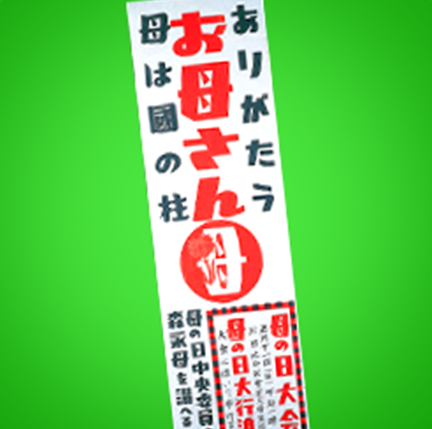 Story - Morinaga America